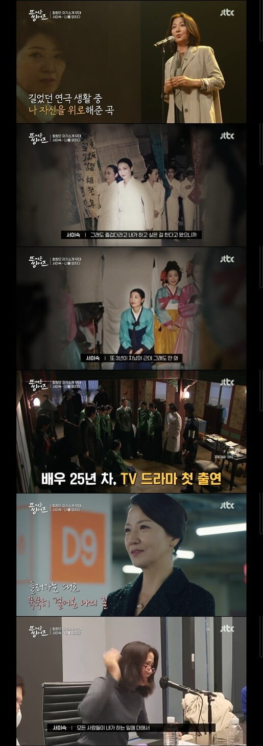 '뜨거운 씽어즈'(사진=방송 화면 캡처)