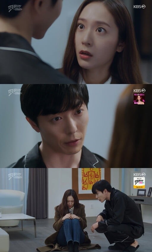 '크레이지 러브'(사진=방송 화면 캡처)