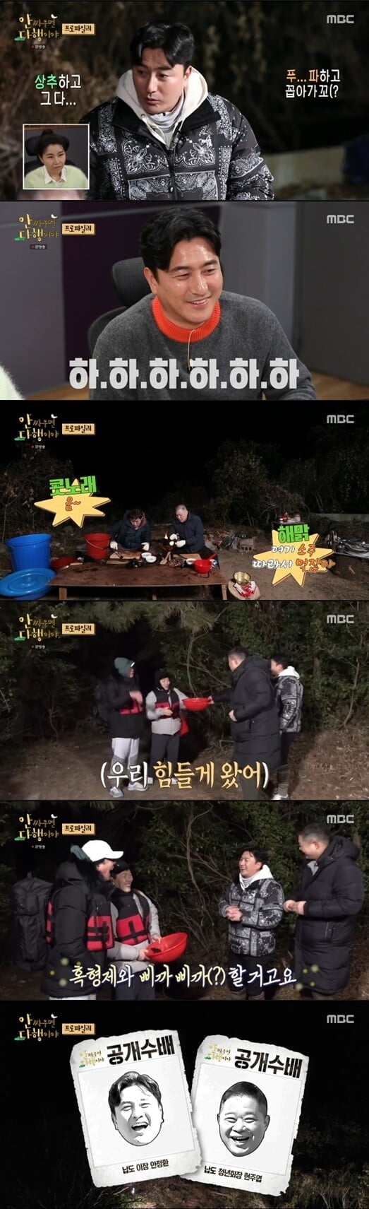 '안 싸우면 다행이야'(사진=방송 화면 캡처)