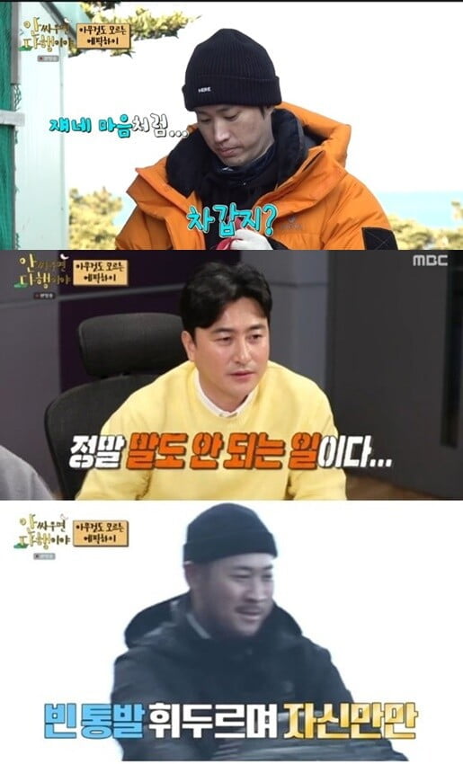 '안싸우면 다행이야'(사진=방송 화면 캡처)
