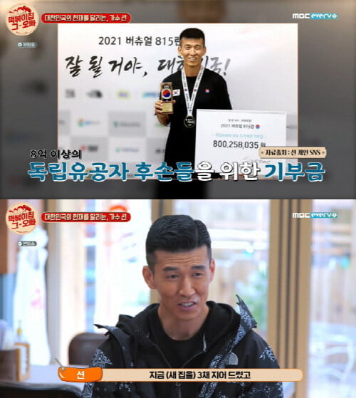 '떡볶이집 그 오빠'(사진=방송 화면 캡처)