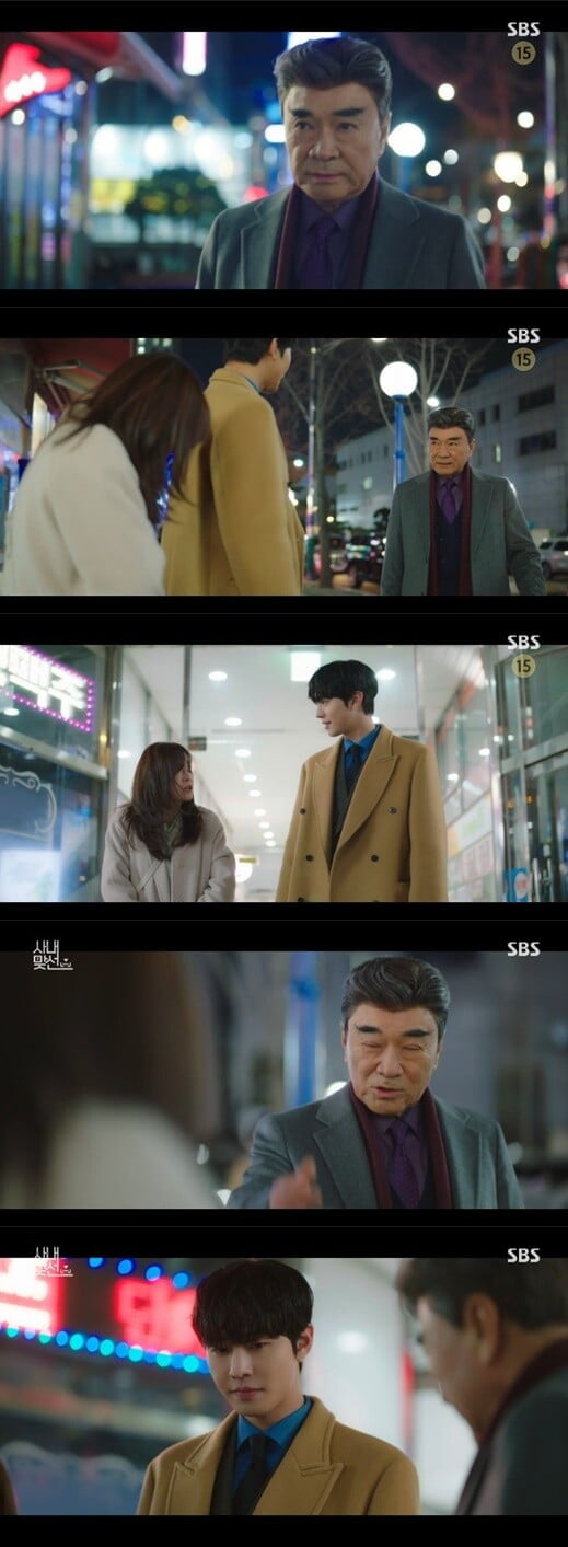 '사내맞선'(사진=방송 화면 캡처)