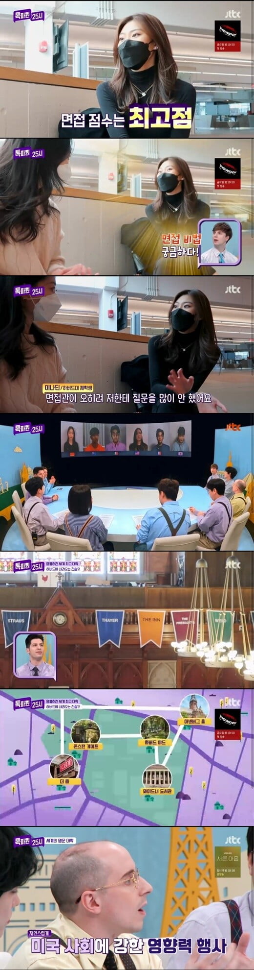 '톡파원 25시'(사진=방송 화면 캡처)