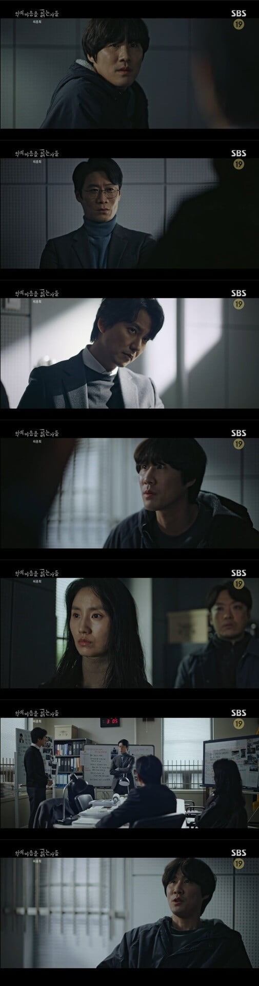 '악의 마음을 읽는 자들'(사진=방송 화면 캡처)