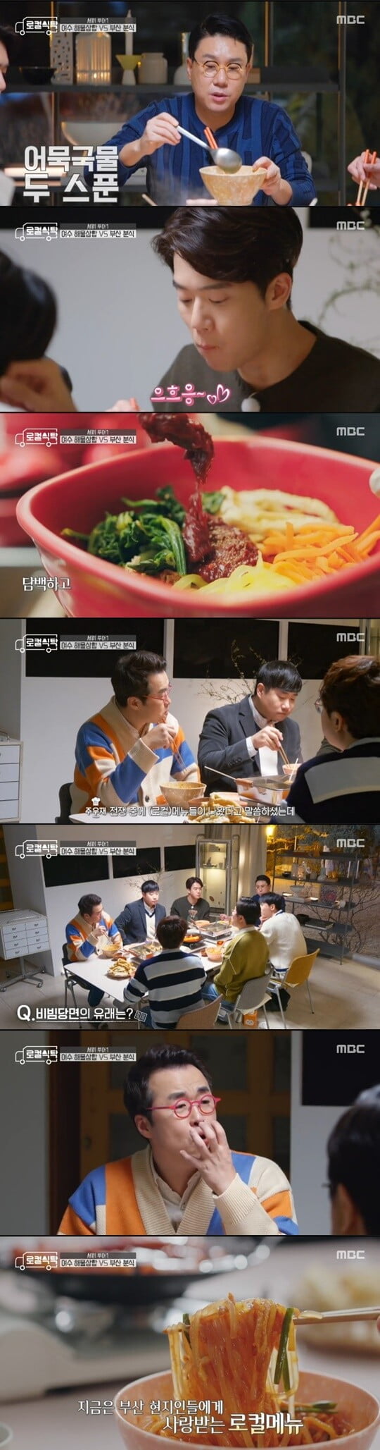 '로컬식탁'(사진=방송 화면 캡처)