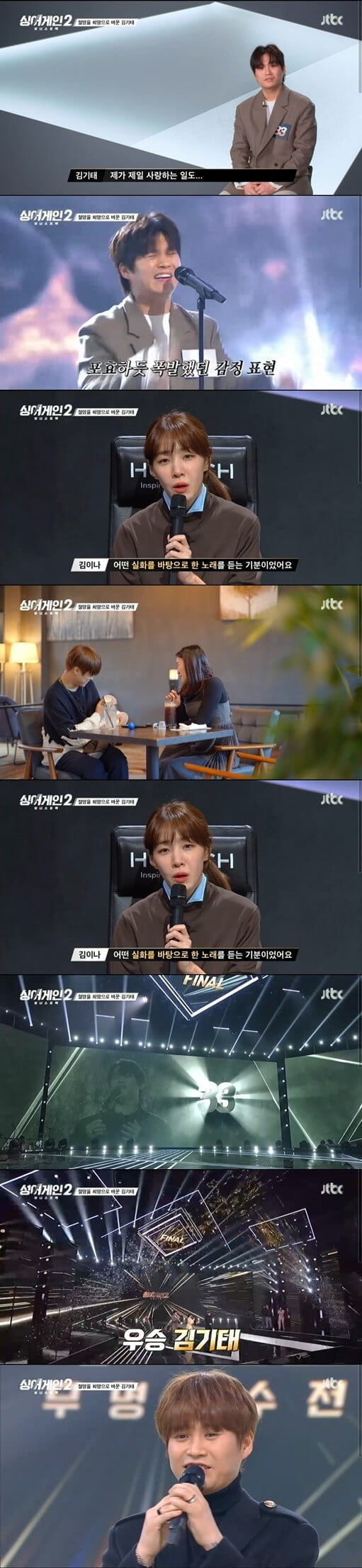 '싱어게인2-보너스트랙'(사진=방송 화면 캡처)