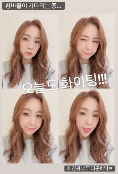 (사진=간미연 SNS)