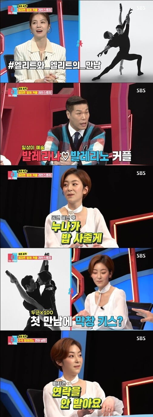 '동상이몽2-너는 내 운명'(사진=방송 화면 캡처)