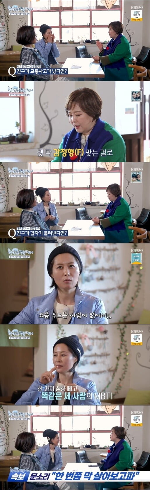 '한 번쯤 멈출 수 밖에'(사진=방송 화면 캡처)