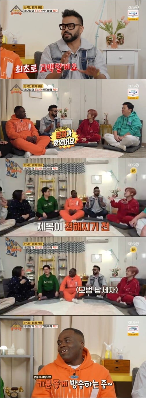'옥탑방의 문제아들'(사진=방송 화면 캡처)