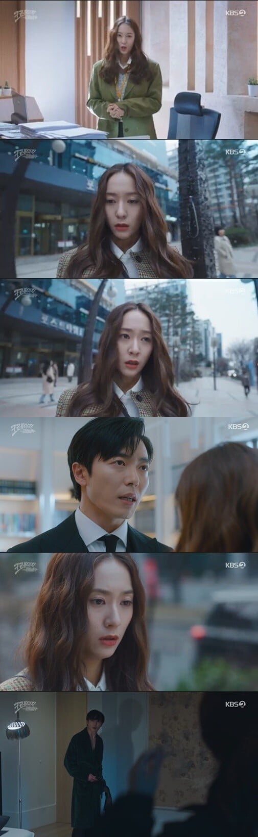 '크레이지 러브'(사진=방송 화면 캡처)
