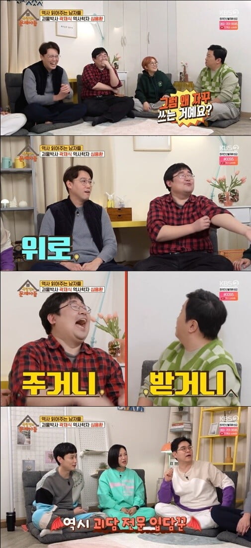 '옥탑방의 문제아들'(사진=방송 화면 캡처)