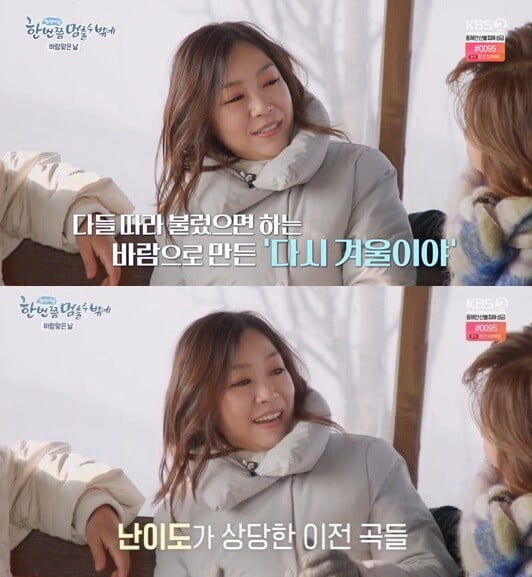 '한 번쯤 멈출 수밖에'(사진=방송 화면 캡처)
