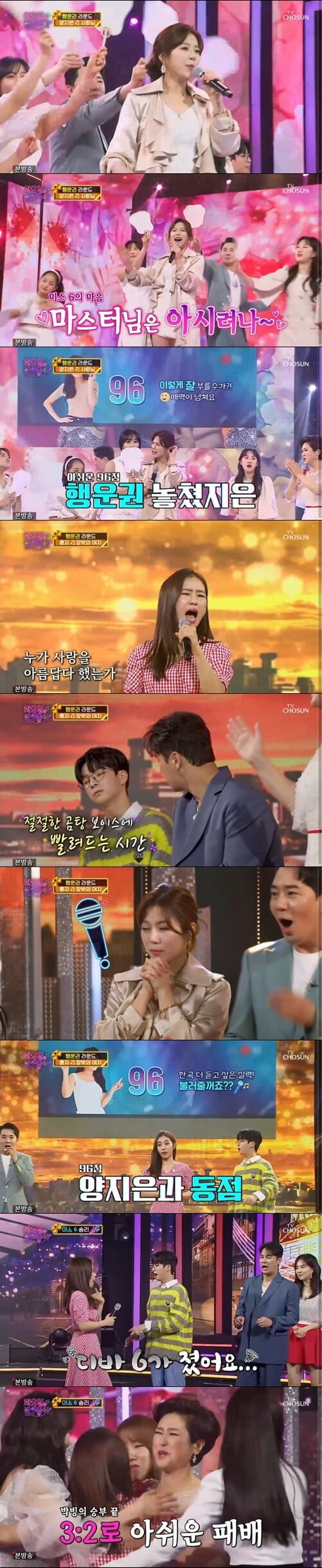 '화요일은 밤이 좋아'(사진=방송 화면 캡처)