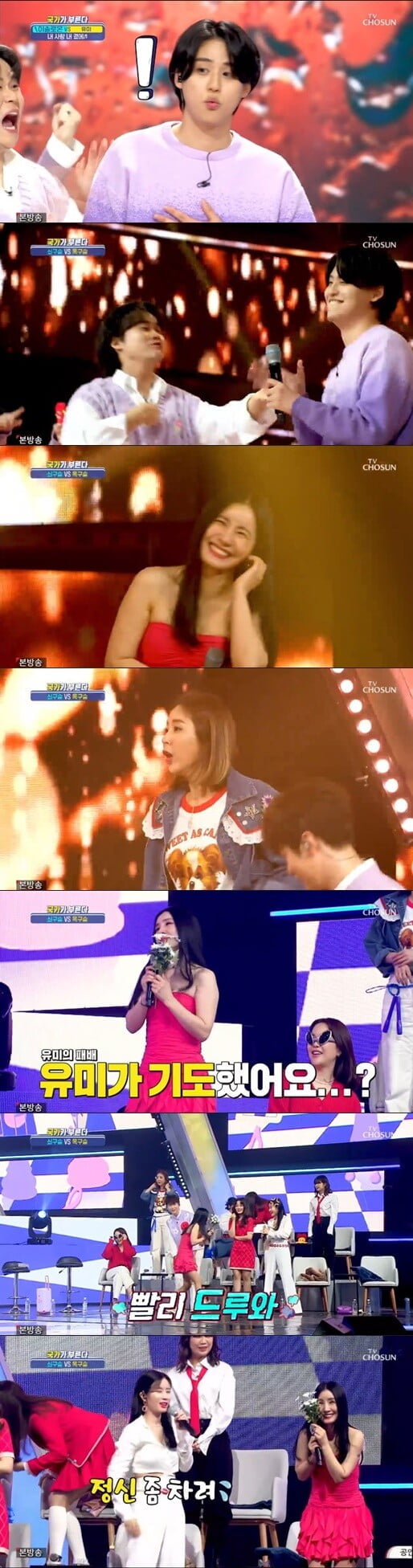 '국가가 부른다'(사진=방송 화면 캡처)