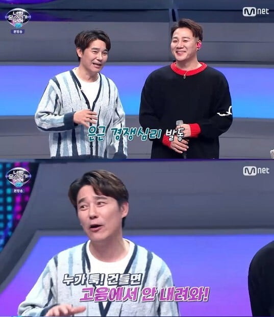 너의 목소리가 보여9'(사진=방송 화면 캡처)