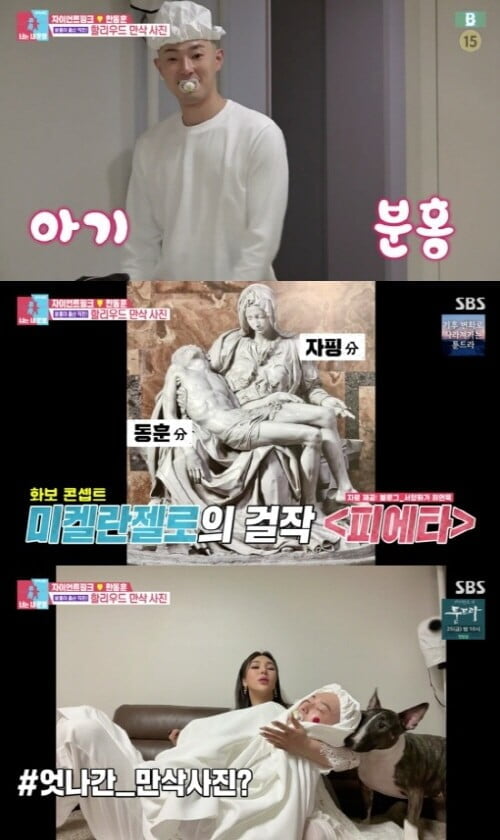 '동상이몽2-너는 내 운명'(사진=방송 화면 캡처)