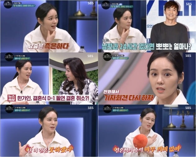 사진=SBS ‘써클 하우스’ 방송 화면 캡처