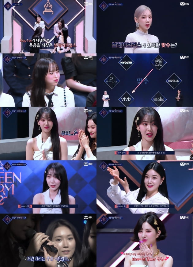 Mnet '퀸덤2' 방송화면
