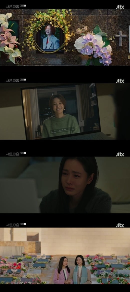 사진=JTBC '서른 아홉 '방송 화면.