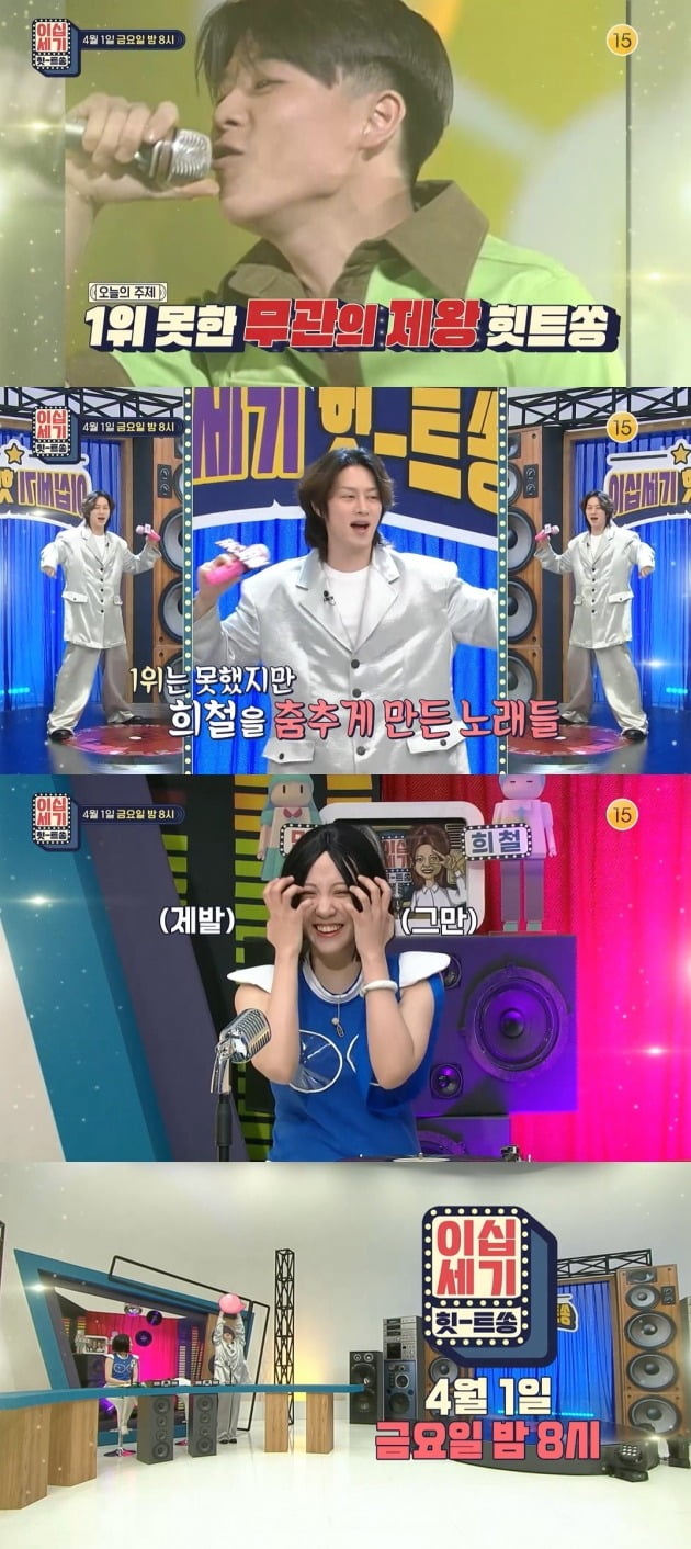사진제공=KBS Joy '이십세기 힛트쏭'
