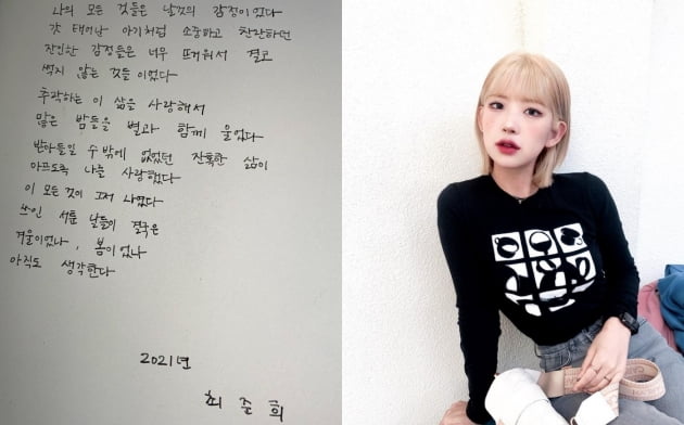 故 최진실의 딸 최준희, 특유의 감성이 빛나는 글귀..."잔인한 감정들"[TEN★]