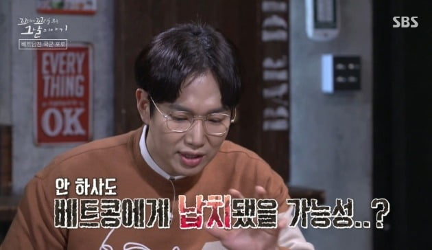 사진=SBS '꼬꼬무' 방송 화면