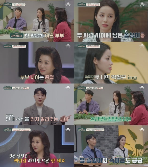 사진제공=채널A ‘오은영의 금쪽 상담소’