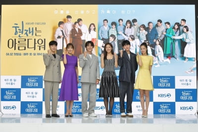 [종합] 윤시윤, 결혼할 수 있을까…아파트 내건 '짝 찾기 프로젝트' ('현재는 아름다워')