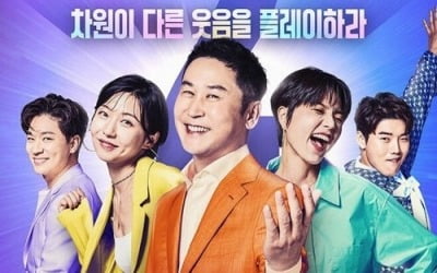 '싼 맛' 쿠팡 플레이의 배신, 'SNL' 하나로 내세운 '자신감' (OTT 대해부③)[TEN스타필드]