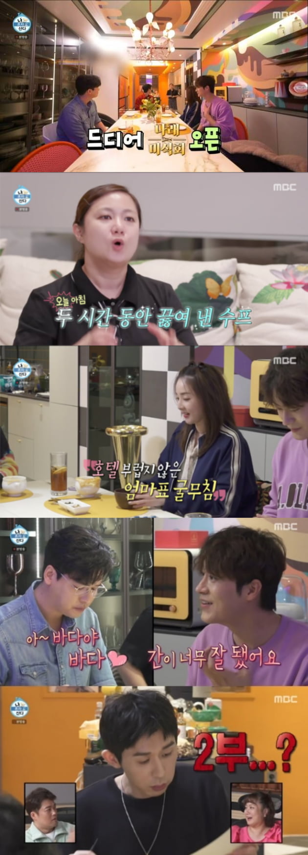 [종합] 박나래, '55억' NEW 단독주택 공개…"세상 화려해, 미국 같아" 감탄 ('나혼산')