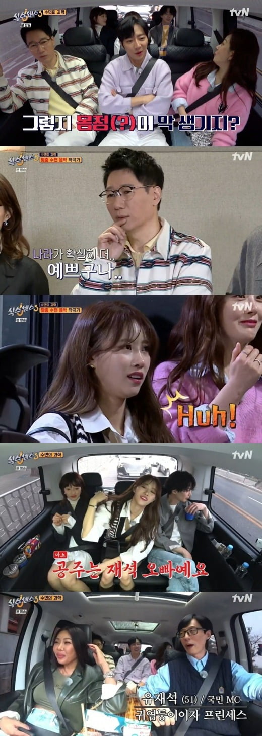 사진=tvN '식스센스3' 방송 화면.