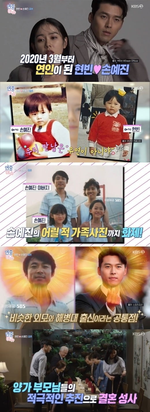 사진=KBS '연중라이브' 방송 화면.