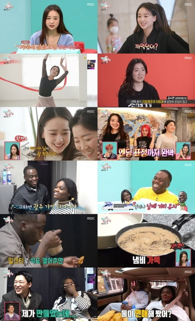사진=MBC '전지적 참견 시점' 방송 화면 캡처