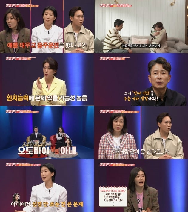 사진제공 = 채널A, SKY채널 '애로부부'