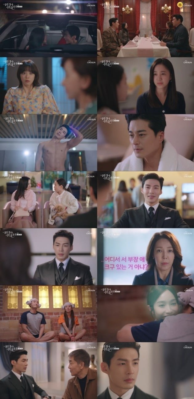 사진제공=TV조선 '결혼작사 이혼작곡3' 방송 캡처