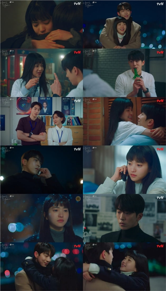 /사진=tvN '스물다섯 스물하나' 방송화면