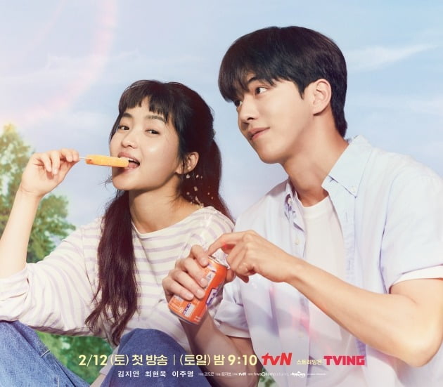 [TEN피플] '스물다섯 스물하나' 작가, 미성년자 ♥→911테러도 막 갖다 쓰는 대범함