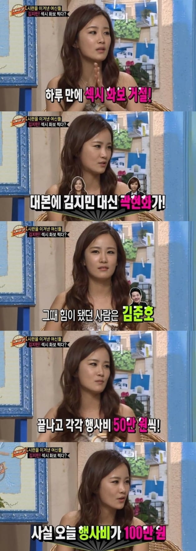 [종합] 박나래, '김지민♥김준호' 연애 알았나 "결혼했을 때 괜찮을 남자" 