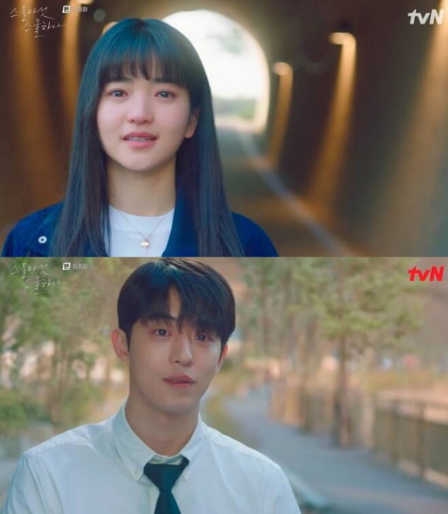 사진=tvN '스물다섯 스물하나' 방송 화면.
