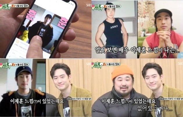 사진=SBS ‘미운 우리 새끼’ 방송 화면 캡처