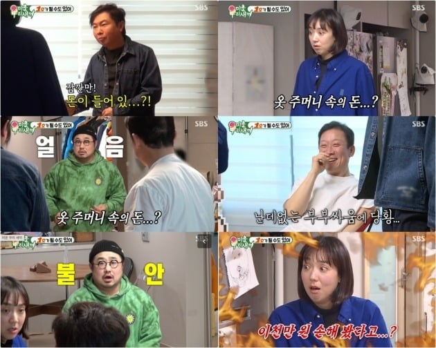 사진=SBS ‘미운 우리 새끼’ 방송 화면 캡처