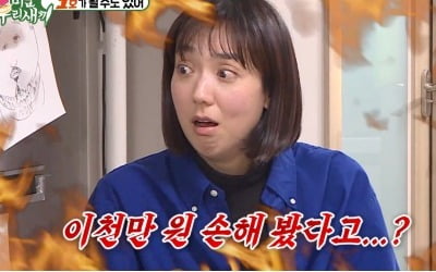 [종합] "미친XX 아냐?" 이은형, 강재준 고백에 '극대노'…2000만원 주식 손해→비상금 ('미우새')