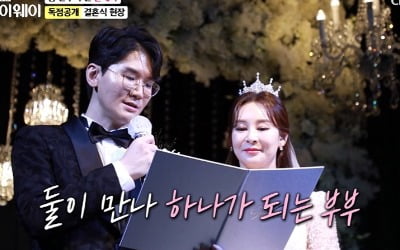 [종합] 윤태화 "남편 父 임종 못 지켜 결혼 결심"…양지은→장민호, '트롯★' 축하 물결 ('마이웨이')