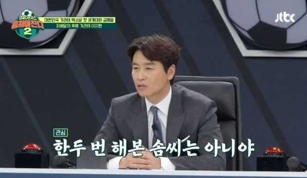 JTBC '뭉쳐야 찬다2' 방송 화면