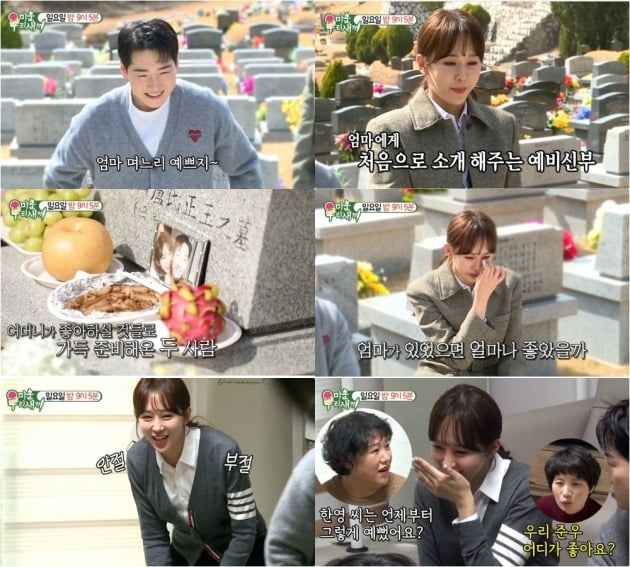 사진=SBS ‘미운 우리 새끼’ 예고편 캡처