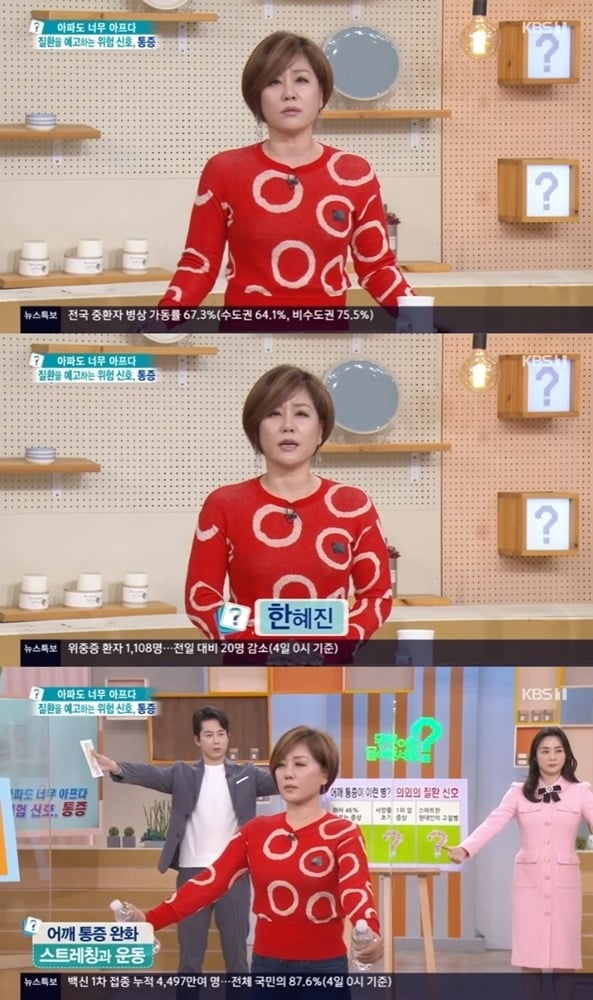 사진=KBS1 '무엇이든 물어보세요' 제공