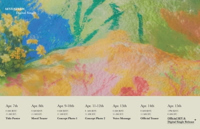 세븐틴, 첫 영어 싱글에 캐럿 향한 ♥ 담았다…신곡 향한 글로벌 기대