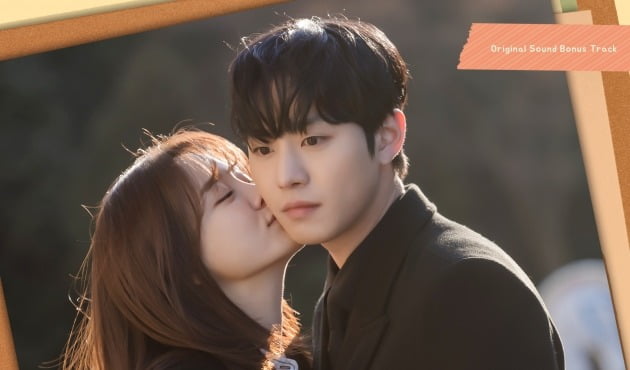 김세정, '사내맞선' 보너스 트랙 OST '사랑인가 봐' 참여…오늘(5일) 공개
