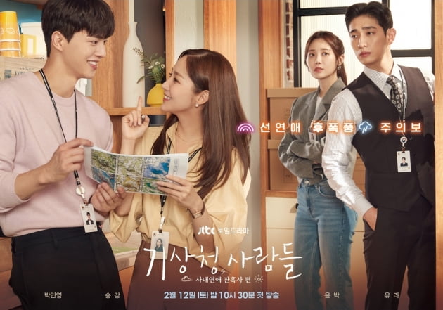 '사내맞선', 웹툰도 드라마도 대박…카카오엔터표 'K로맨스' 인기 질주